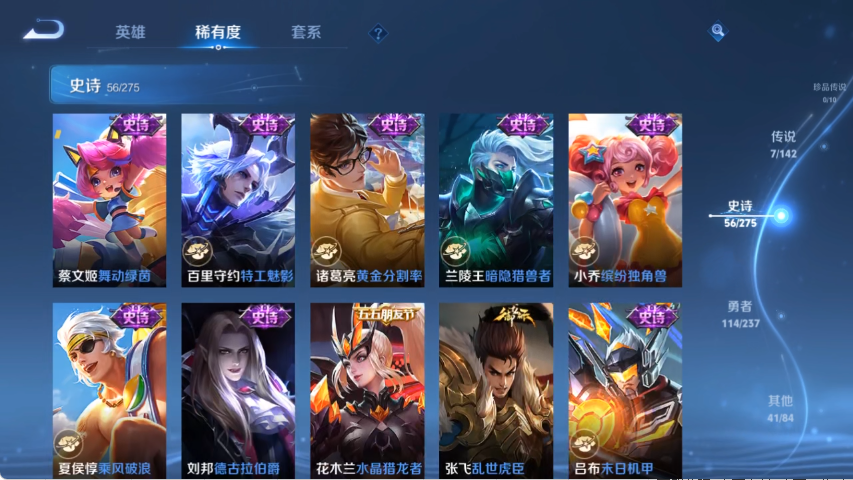 WZCMW4219041王者荣耀账号详情图10