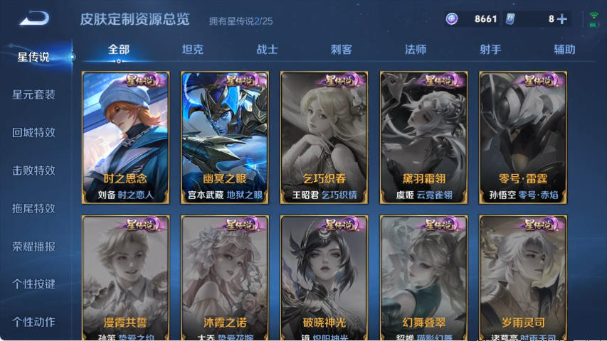 WZCMW4219041王者荣耀账号详情图11