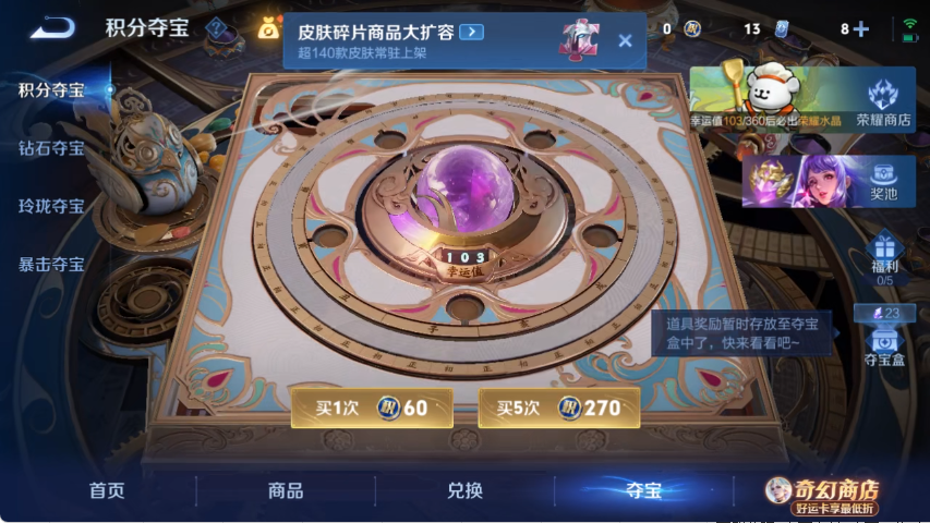 WZCMW4219041王者荣耀账号详情图14