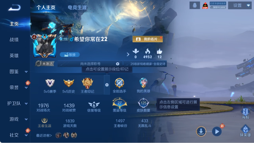 王者荣耀账号安卓QQ124英雄-125皮肤-可二次【齐天大圣3传说1星元 秒换绑不用等】安卓QQ-124英雄-125皮肤