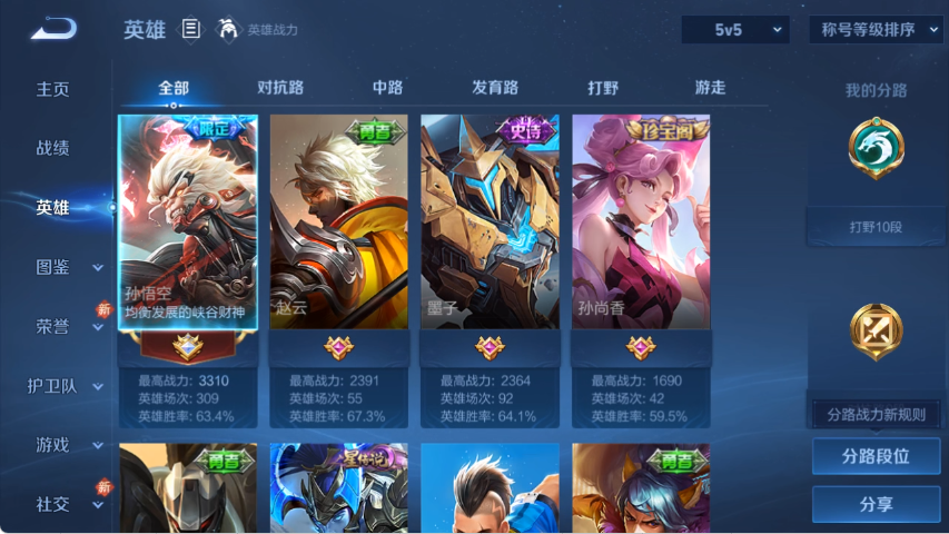 WZCMW4219074王者荣耀账号详情图3 WZCMW4219074王者荣耀账号详情图3