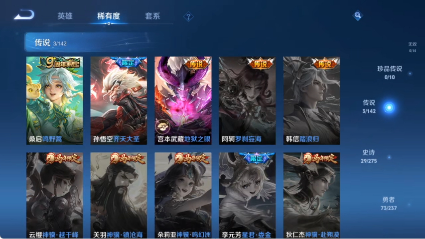 WZCMW4219074王者荣耀账号详情图5 WZCMW4219074王者荣耀账号详情图5