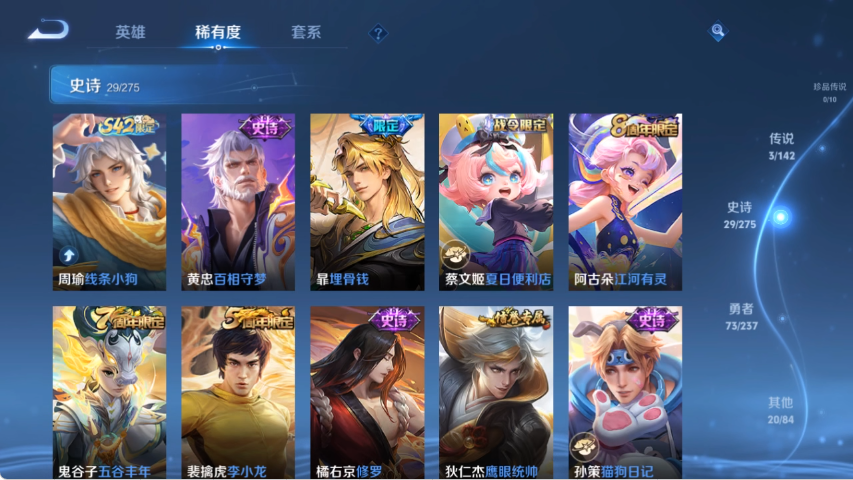 WZCMW4219074王者荣耀账号详情图6 WZCMW4219074王者荣耀账号详情图6