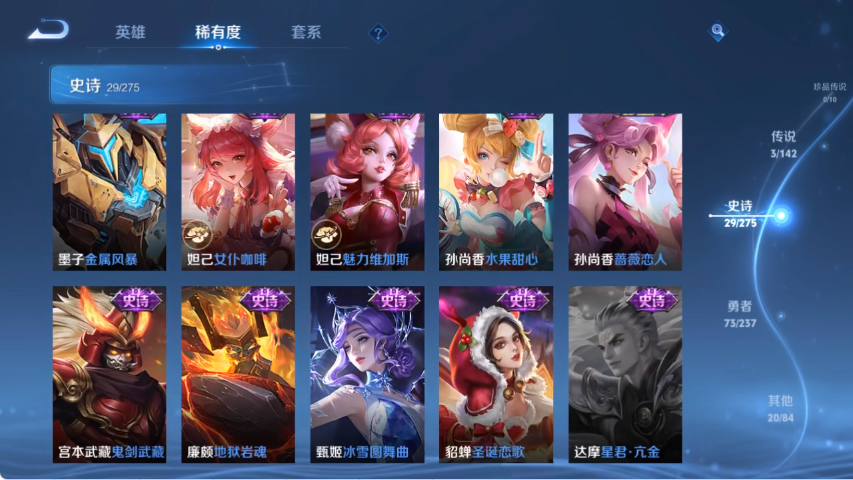 WZCMW4219074王者荣耀账号详情图8 WZCMW4219074王者荣耀账号详情图8