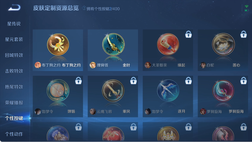 WZCMW4219074王者荣耀账号详情图10 WZCMW4219074王者荣耀账号详情图10