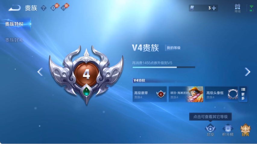 WZCMW4219074王者荣耀账号详情图11 WZCMW4219074王者荣耀账号详情图11