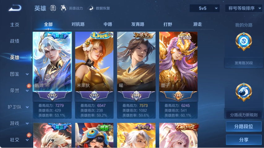 WZCMW4219069王者荣耀账号详情图3