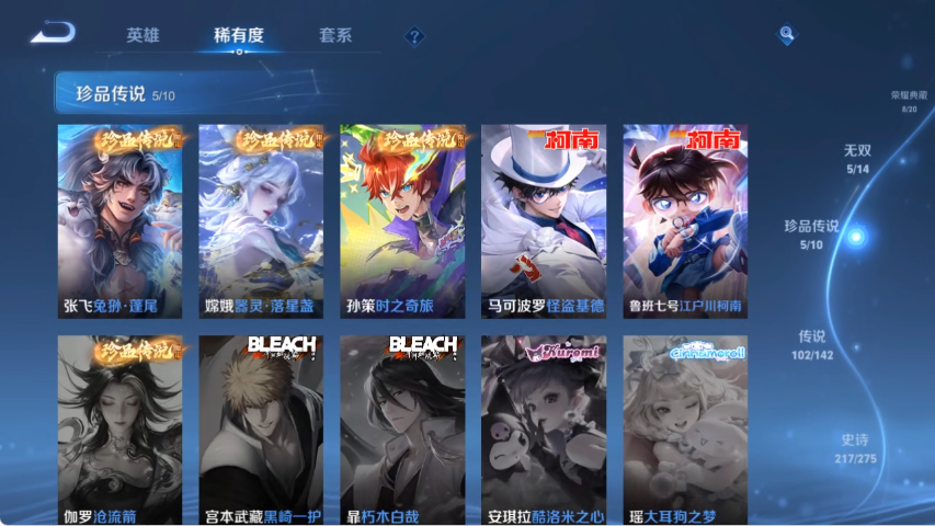 WZCMW4219069王者荣耀账号详情图7