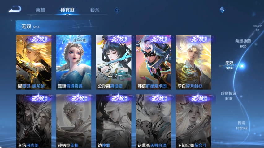 WZCMW4219069王者荣耀账号详情图6