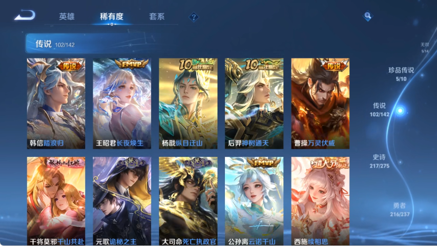 WZCMW4219069王者荣耀账号详情图8