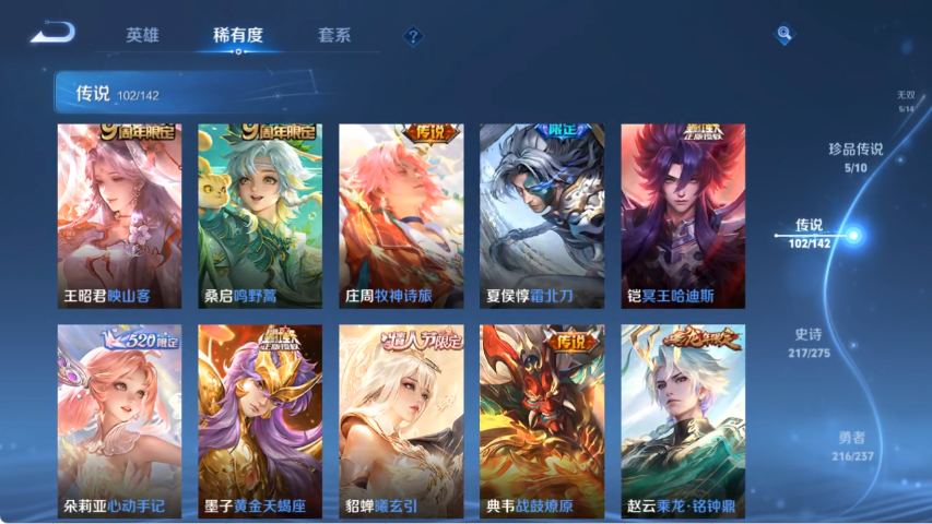 WZCMW4219069王者荣耀账号详情图10