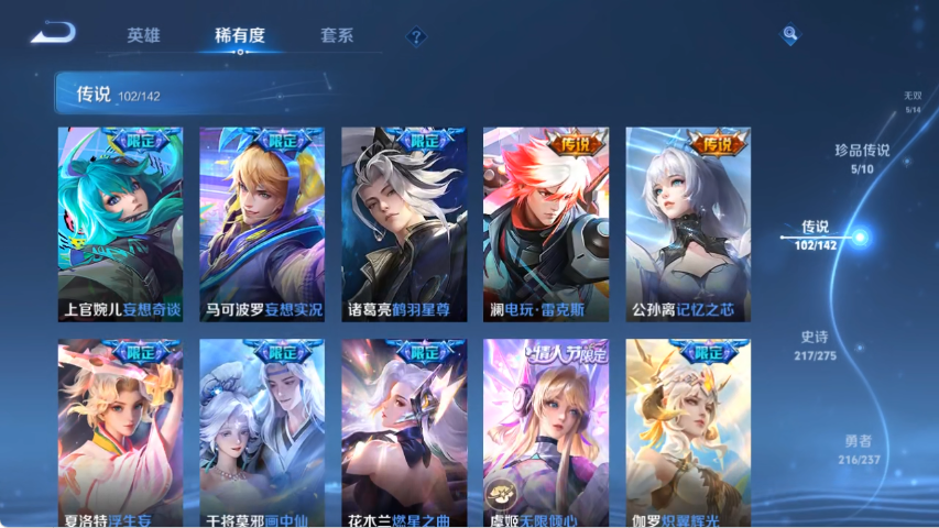 WZCMW4219069王者荣耀账号详情图12