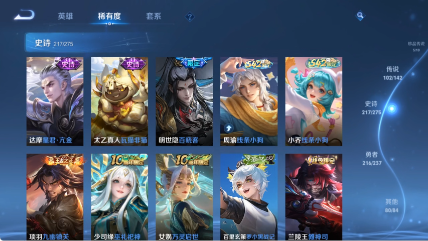 WZCMW4219069王者荣耀账号详情图13