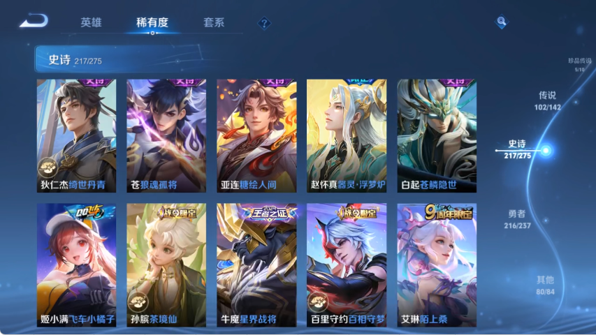 WZCMW4219069王者荣耀账号详情图15