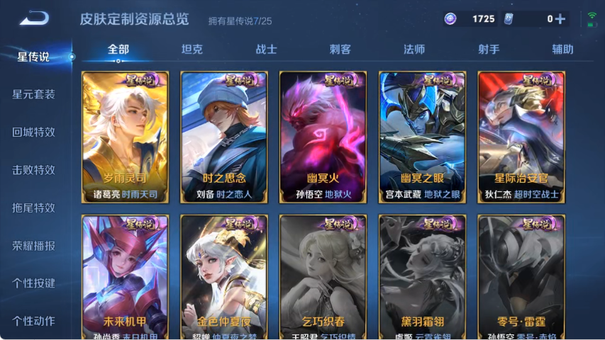 WZCMW4219069王者荣耀账号详情图16