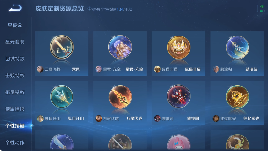 WZCMW4219069王者荣耀账号详情图17