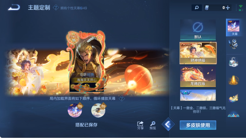 WZCMW4219069王者荣耀账号详情图19