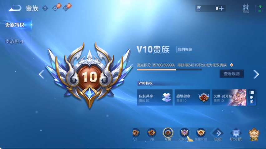 WZCMW4219069王者荣耀账号详情图20