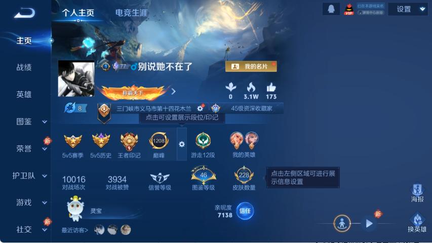 王者荣耀账号安卓QQ125英雄-228皮肤-可二次【228皮肤1水晶8传说1星元镇沧海一念神魔怒海麟威 秒换绑不用等】安