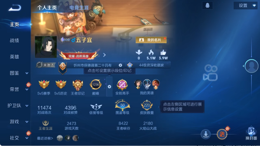 王者荣耀账号安卓QQ127英雄-220皮肤-【1无双220皮肤1水晶9传说1星元逐星野怒海麟威战鼓燎原 秒换绑不用等】安