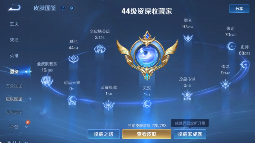 WZCMW4219051王者荣耀账号详情图4