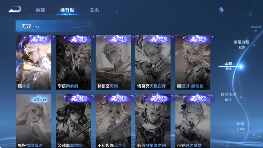 WZCMW4219051王者荣耀账号详情图6