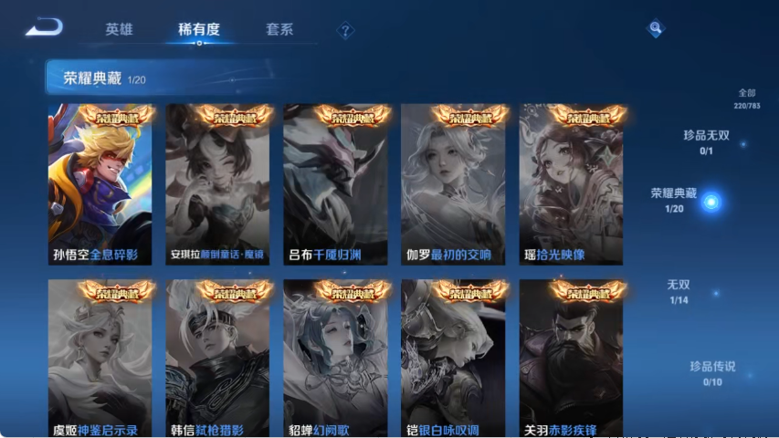 WZCMW4219051王者荣耀账号详情图5