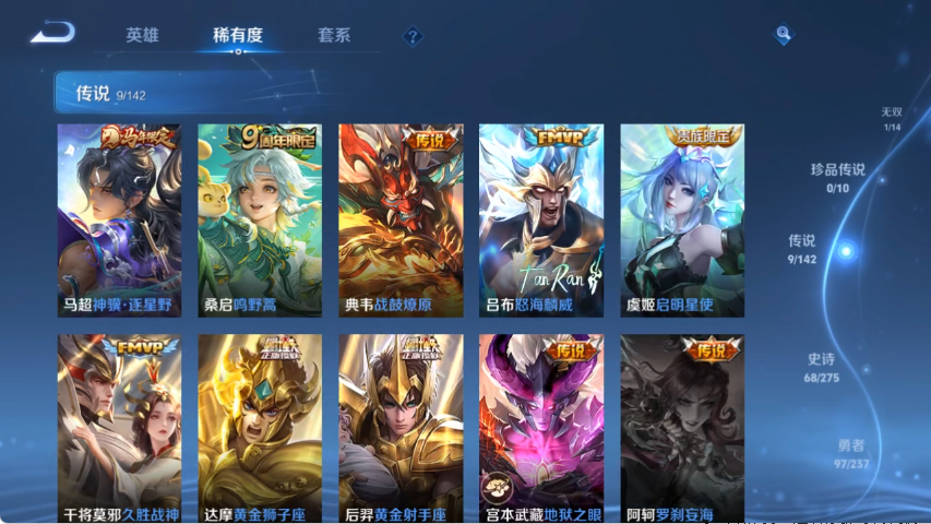 WZCMW4219051王者荣耀账号详情图7