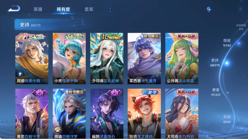 WZCMW4219051王者荣耀账号详情图8