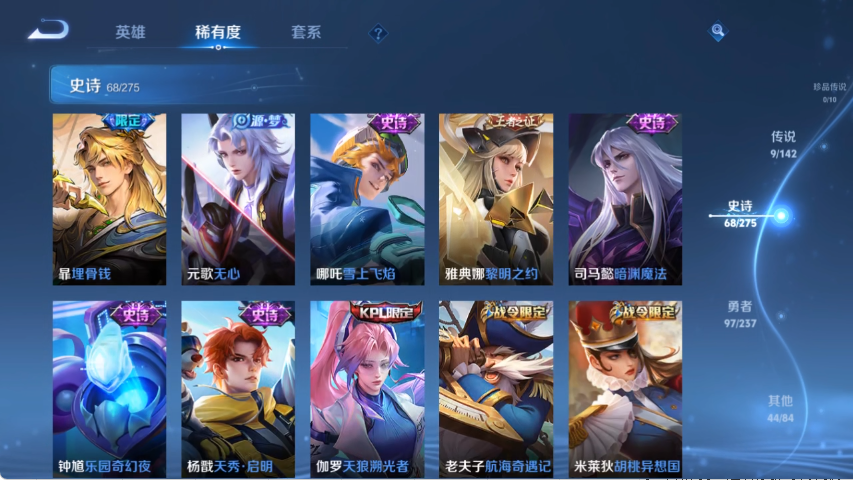 WZCMW4219051王者荣耀账号详情图9