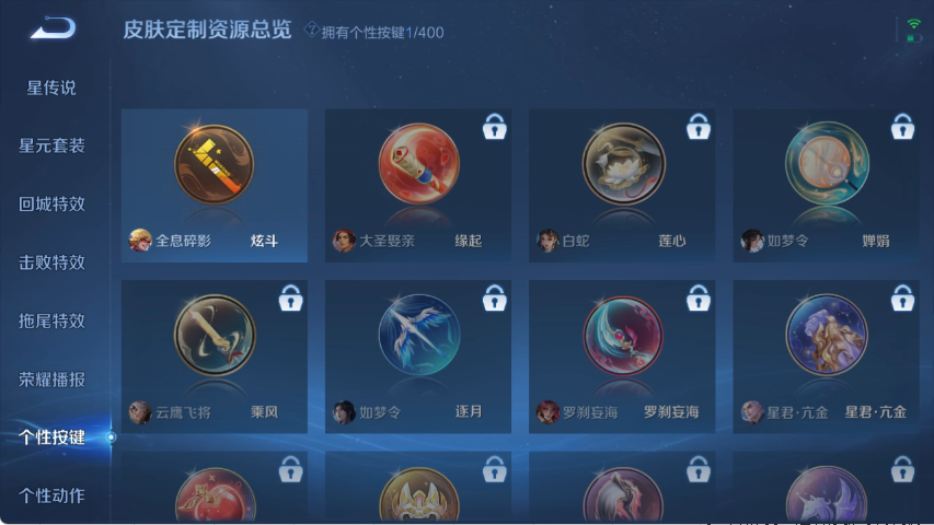 WZCMW4219051王者荣耀账号详情图13