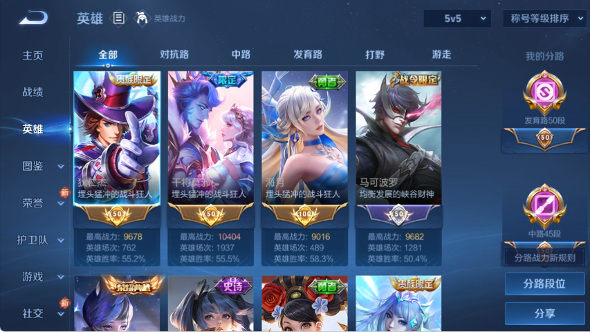 WZCMW4219049王者荣耀账号详情图3