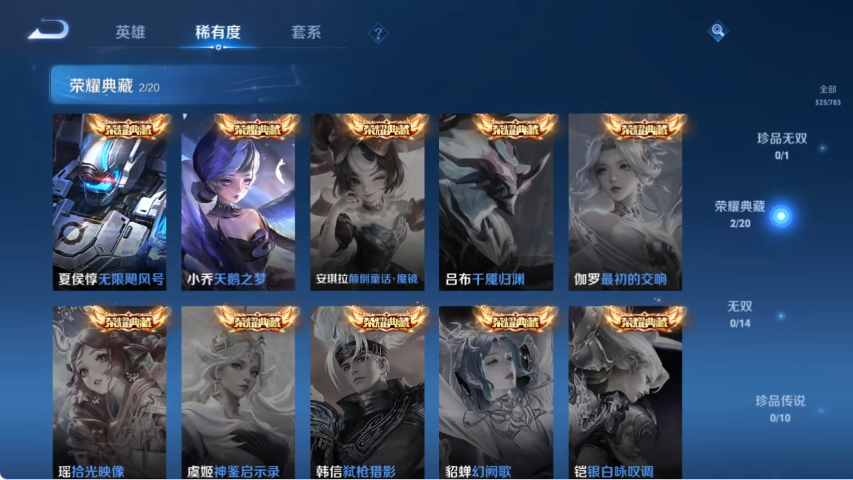 WZCMW4219049王者荣耀账号详情图5