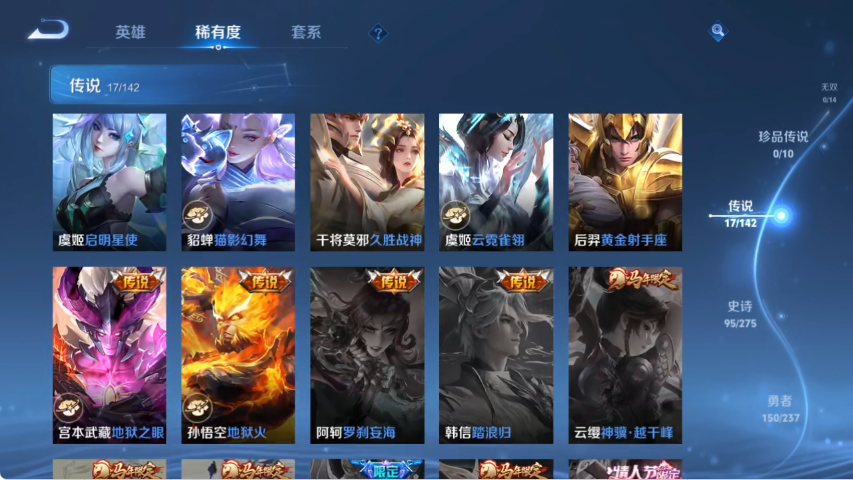 WZCMW4219049王者荣耀账号详情图7