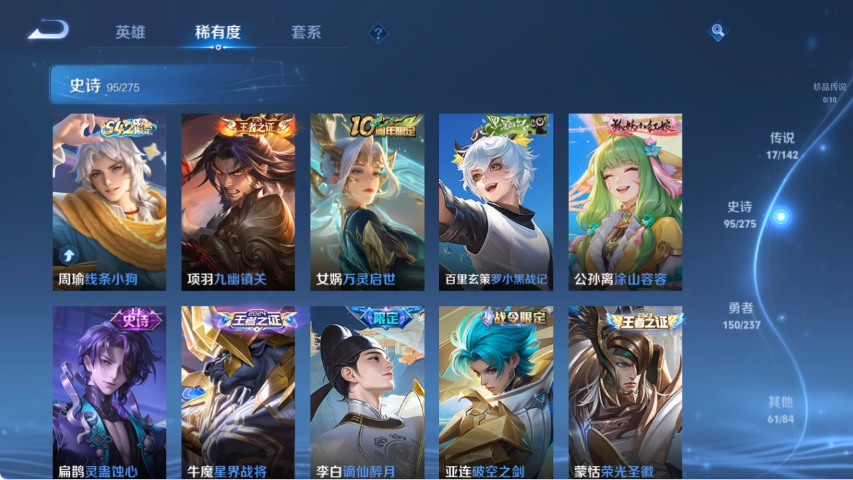 WZCMW4219049王者荣耀账号详情图8