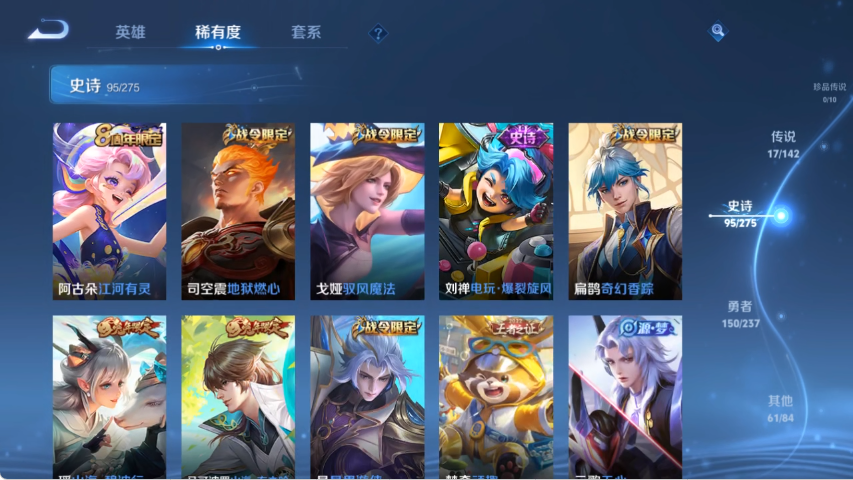 WZCMW4219049王者荣耀账号详情图9