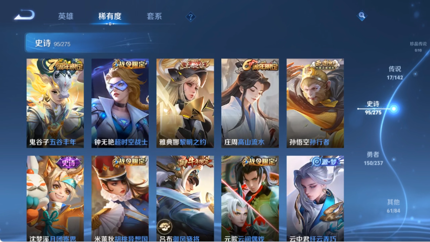 WZCMW4219049王者荣耀账号详情图10