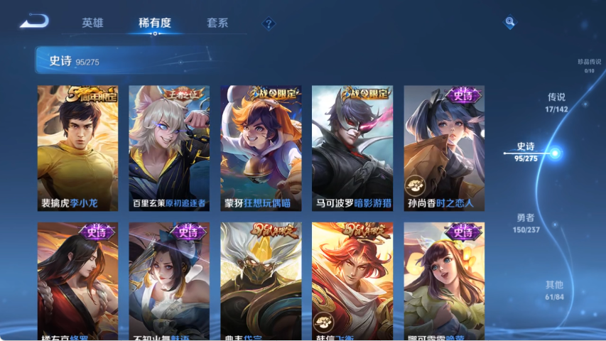 WZCMW4219049王者荣耀账号详情图11