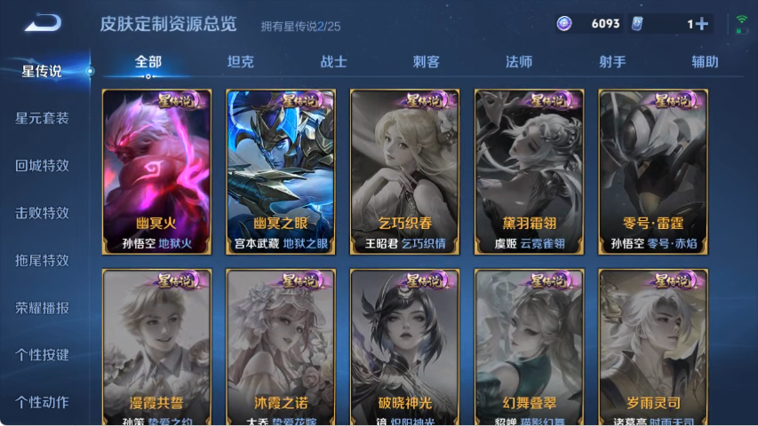 WZCMW4219049王者荣耀账号详情图14