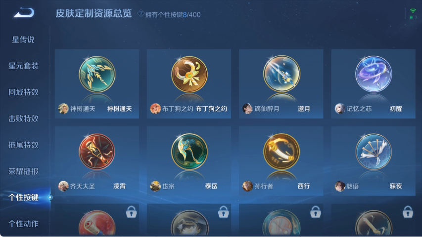 WZCMW4219049王者荣耀账号详情图15