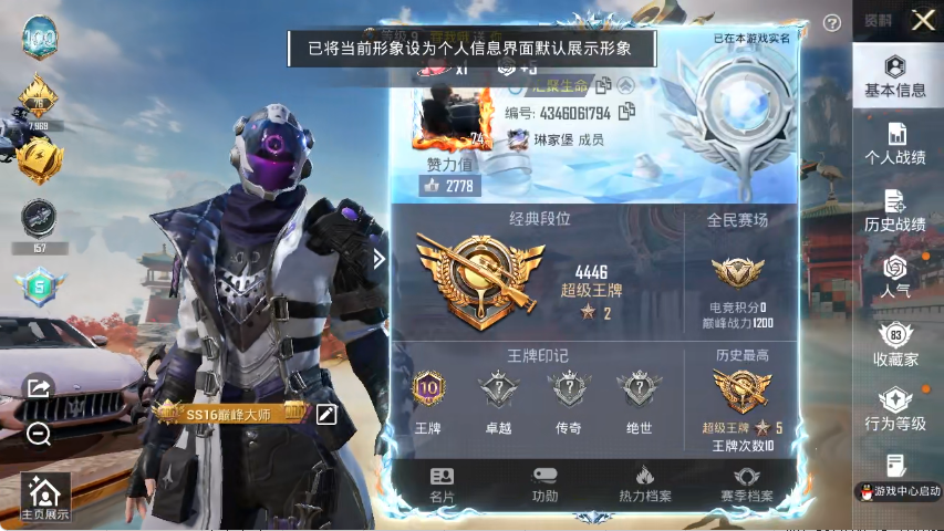 HPCMW4142811和平精英账号详情图2 HPCMW4142811和平精英账号详情图2