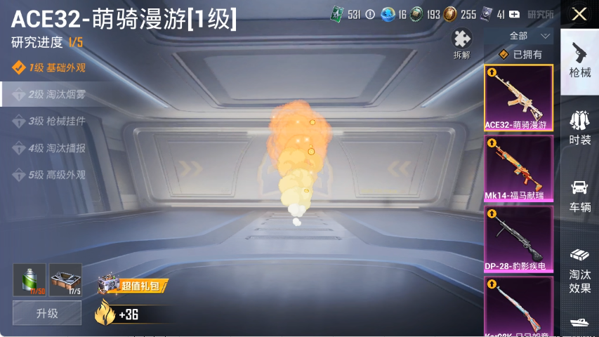 HPCMW4142811和平精英账号详情图3 HPCMW4142811和平精英账号详情图3