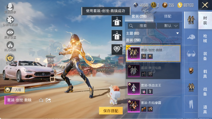 HPCMW4142811和平精英账号详情图7 HPCMW4142811和平精英账号详情图7