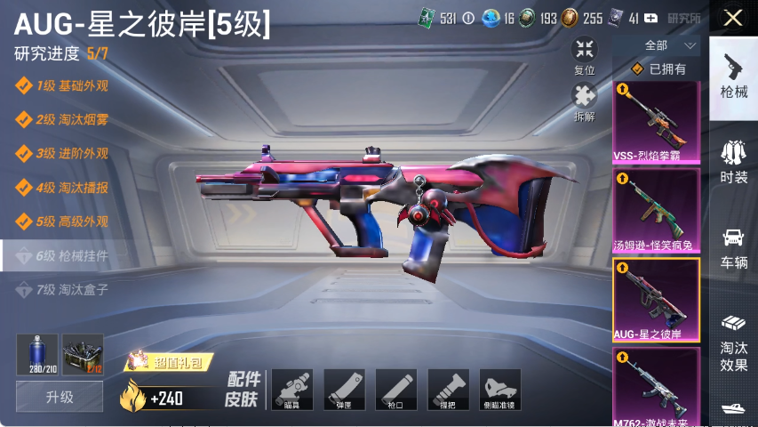 HPCMW4142811和平精英账号详情图4 HPCMW4142811和平精英账号详情图4