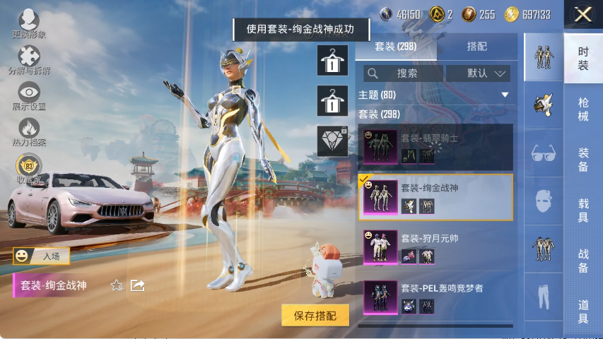 HPCMW4142811和平精英账号详情图9 HPCMW4142811和平精英账号详情图9