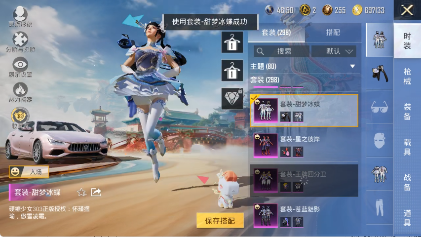 HPCMW4142811和平精英账号详情图8 HPCMW4142811和平精英账号详情图8