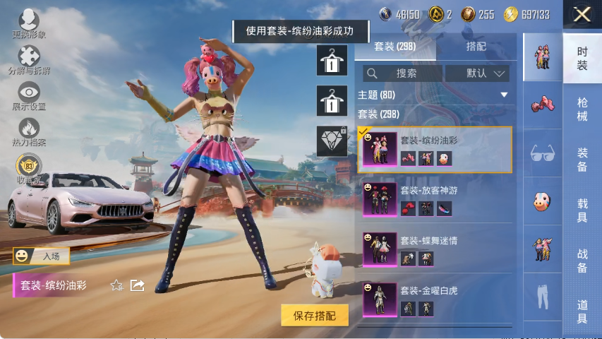 HPCMW4142811和平精英账号详情图11 HPCMW4142811和平精英账号详情图11