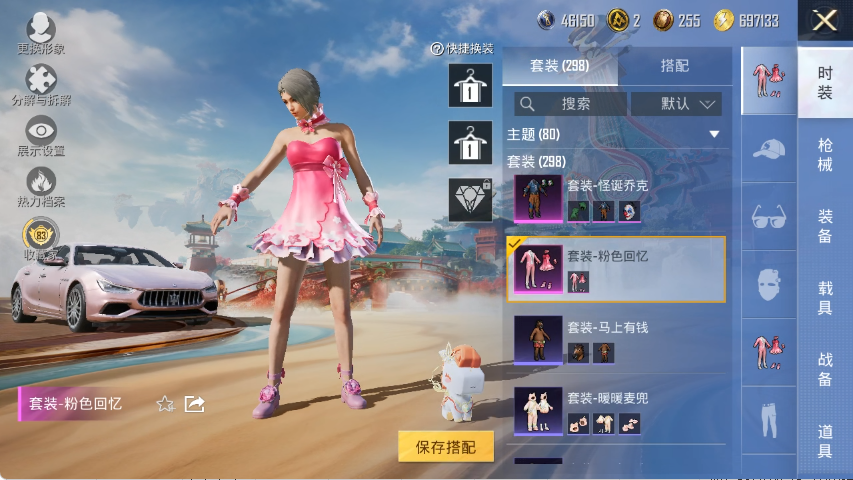 HPCMW4142811和平精英账号详情图13 HPCMW4142811和平精英账号详情图13