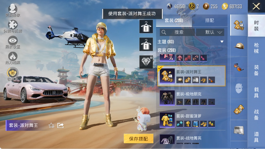 HPCMW4142811和平精英账号详情图14 HPCMW4142811和平精英账号详情图14