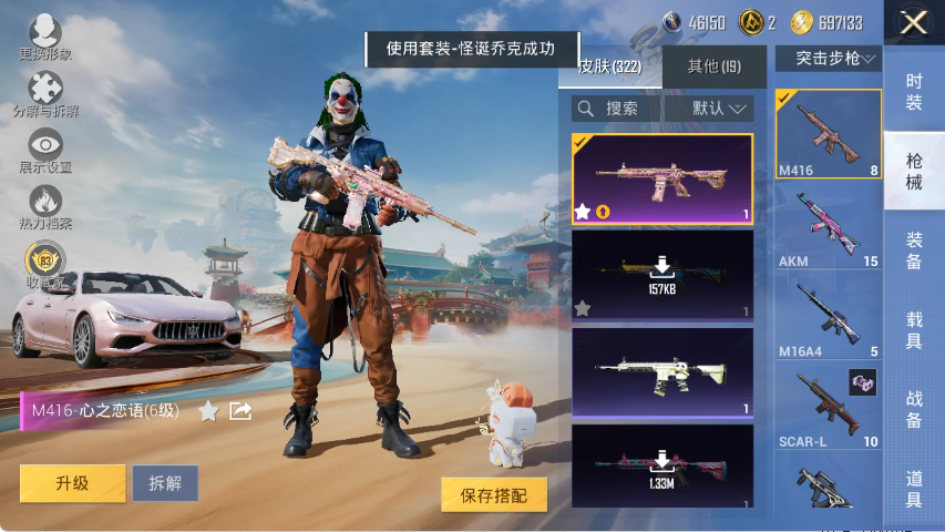 HPCMW4142811和平精英账号详情图15 HPCMW4142811和平精英账号详情图15